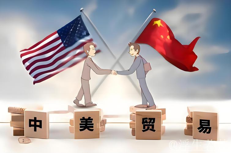 中美经贸合作优势互补,共谋共赢 中美经贸合作优势互补,共谋共赢