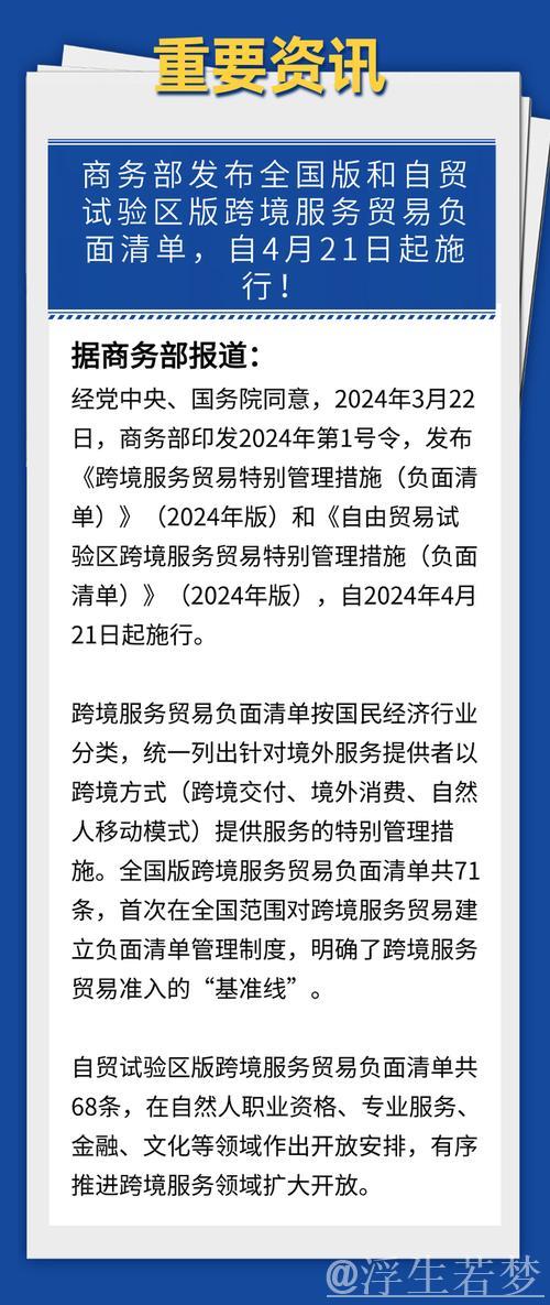 促进服务出口 压减负面清单 我国服务贸易跑出自主开放“加速度”