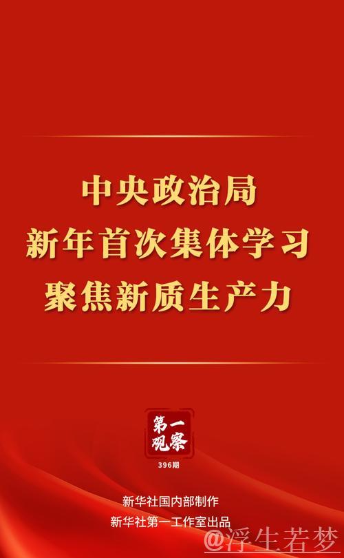 习近平在中共中央政治局集体学习中强调 坚定贯彻国家安全理念 努力建设更高水平平安中国 习近平在中共中央政治局集体学习中强调 坚定贯彻国家安全理念 努力建设更高水平平安中国
